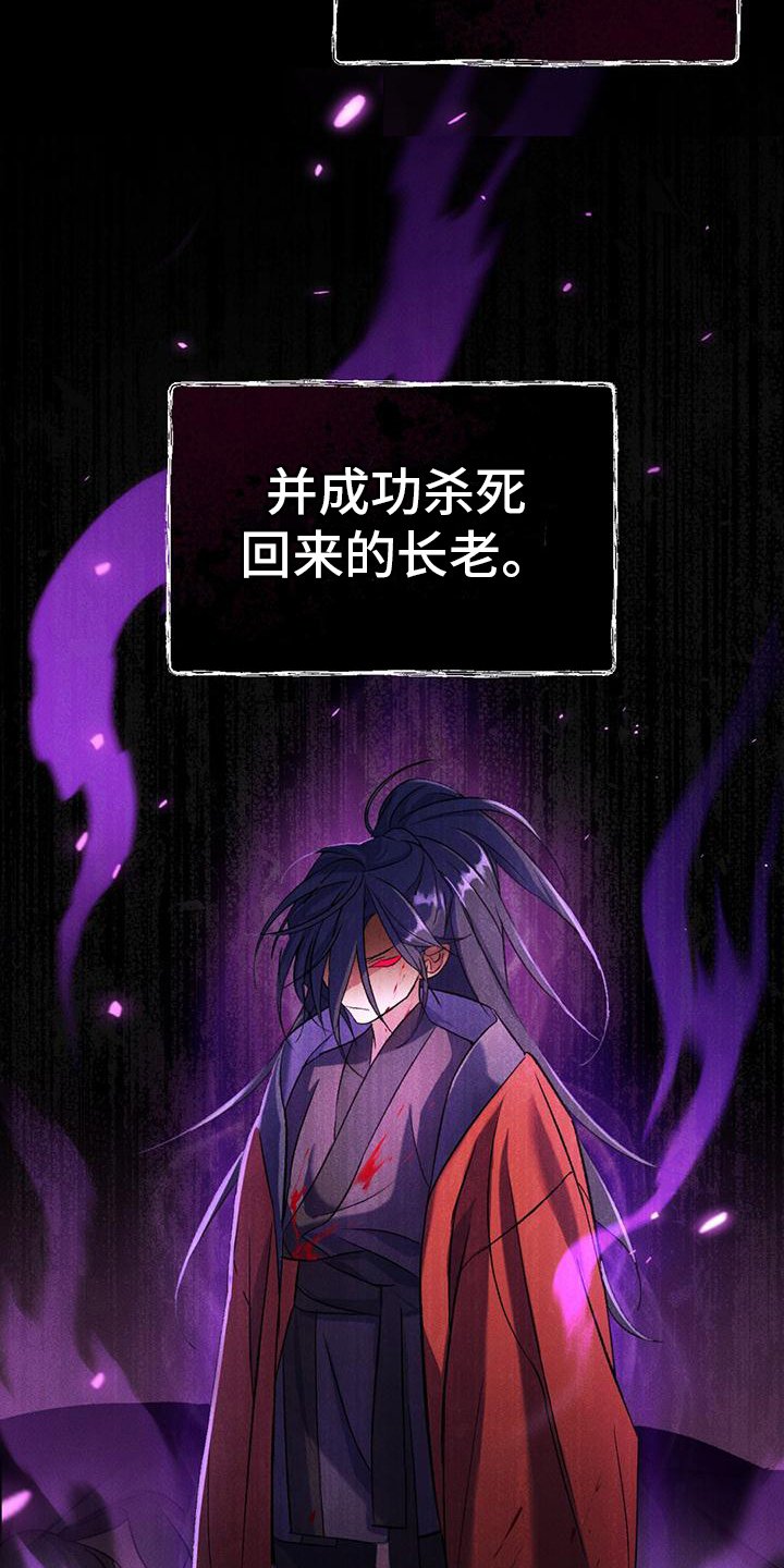 第3章：故事背景