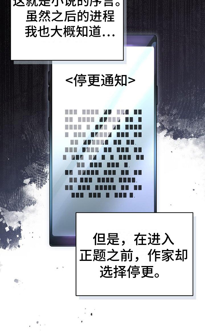 第3章：故事背景