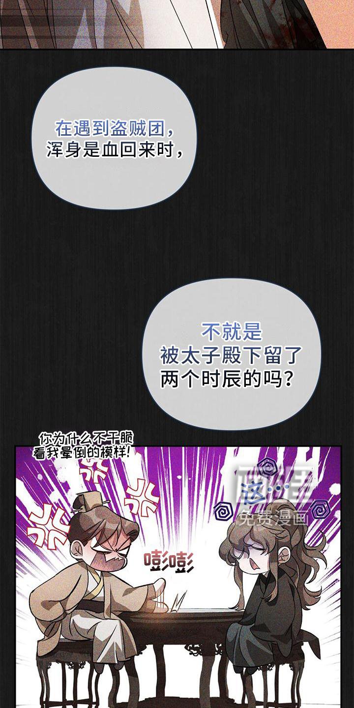 第30章：夜闯