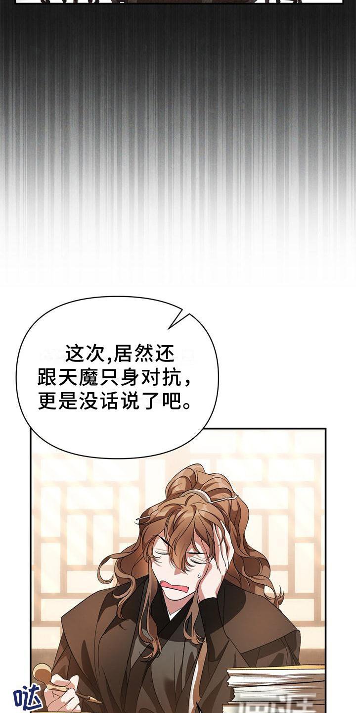 第30章：夜闯