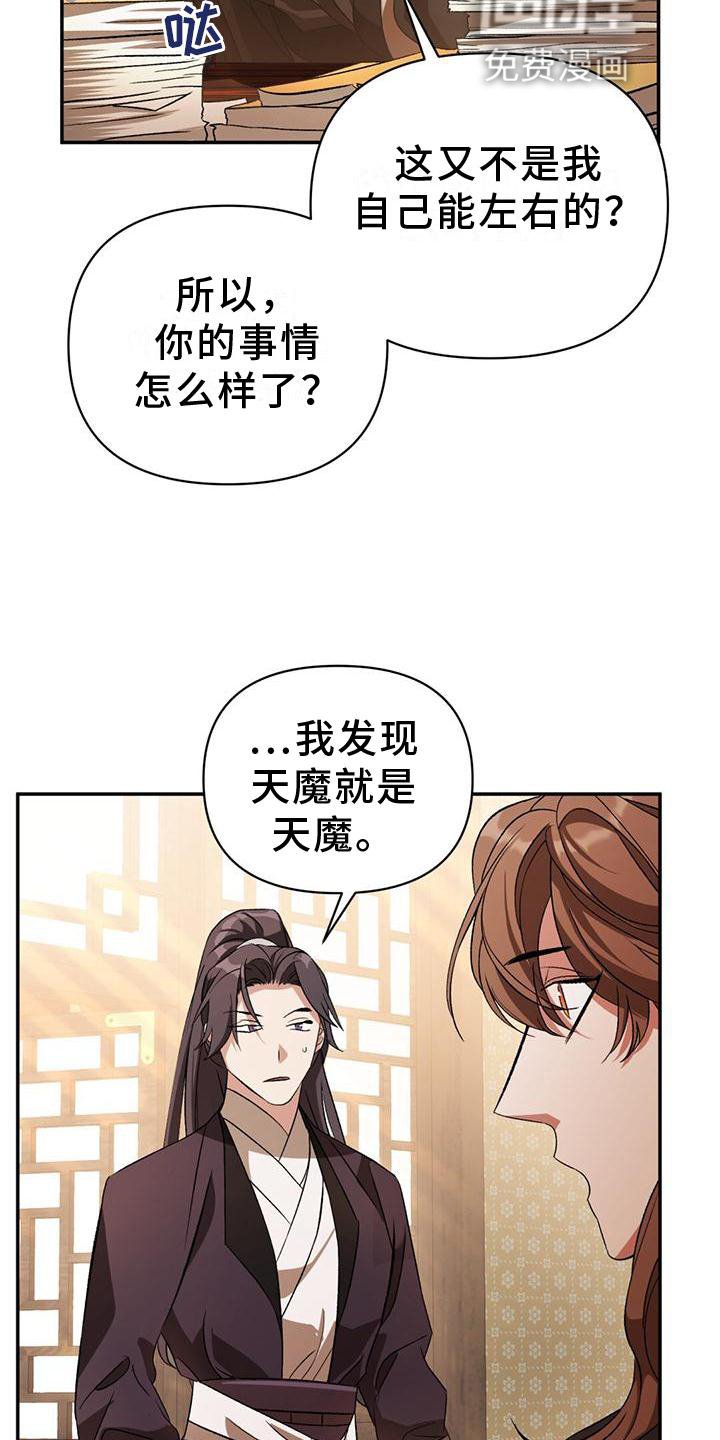 第30章：夜闯