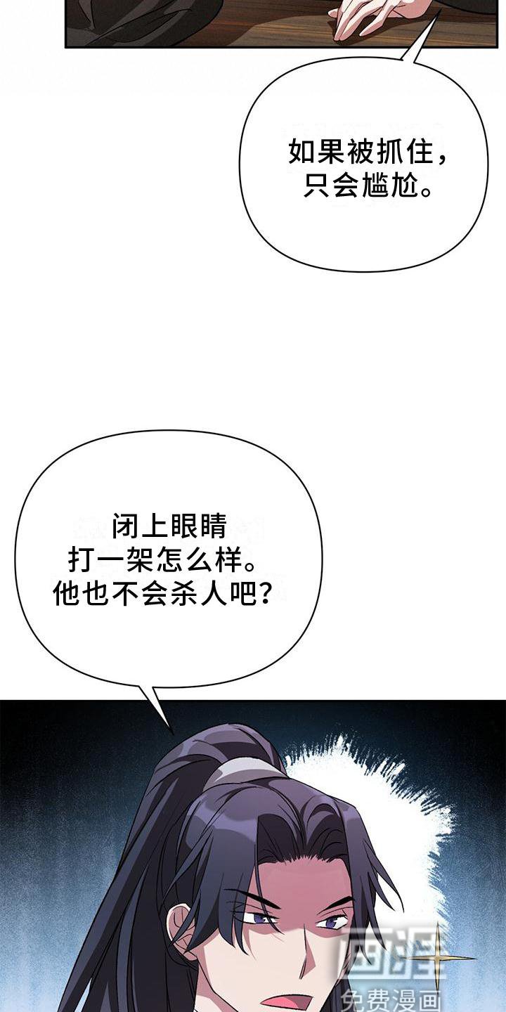 第30章：夜闯