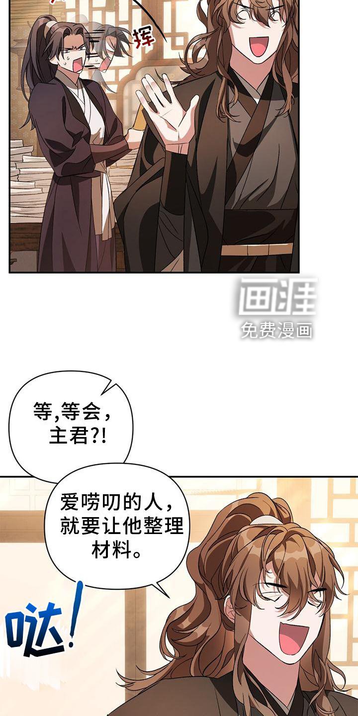 第30章：夜闯