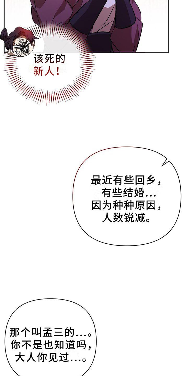 第31章：联系