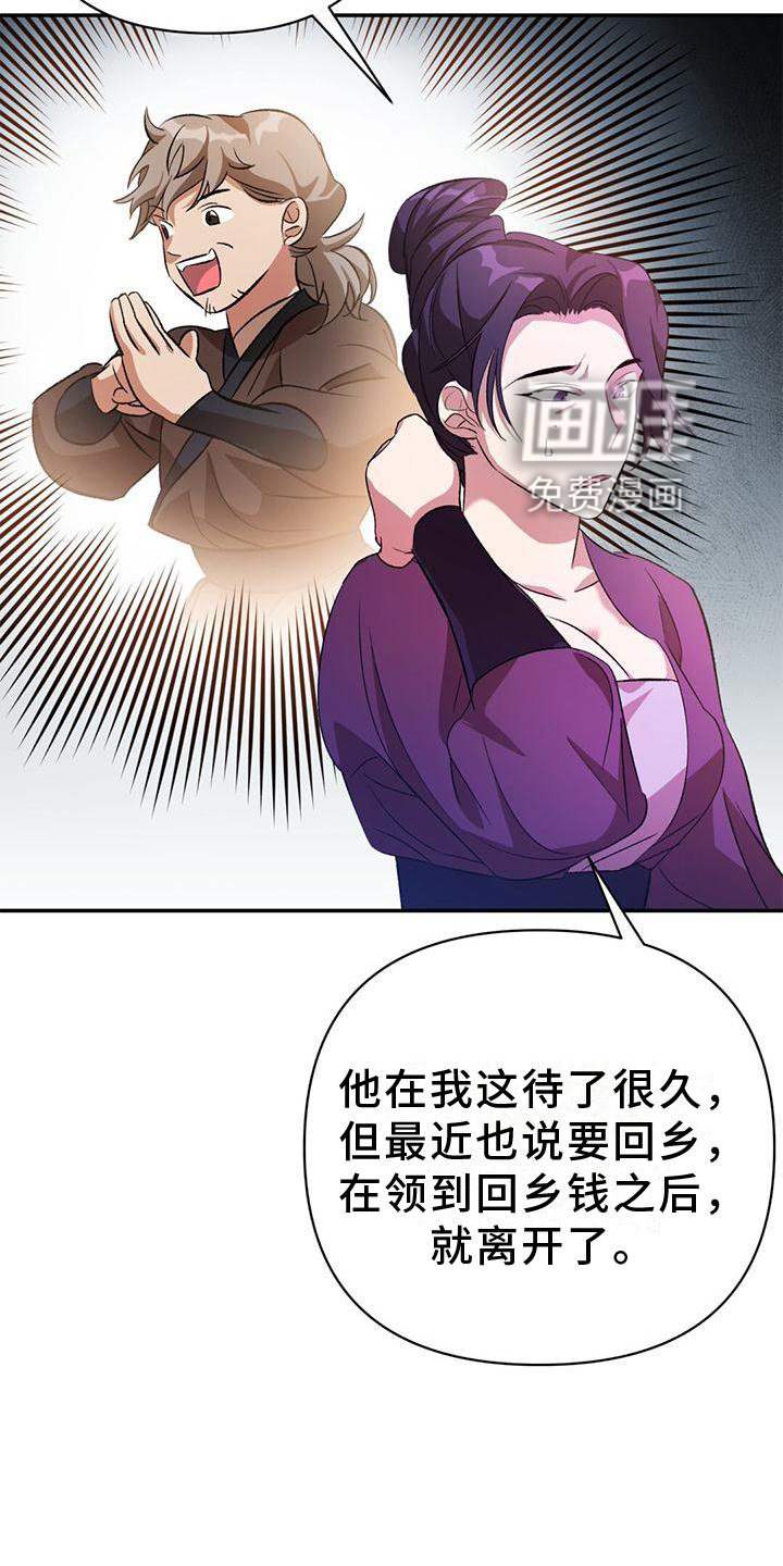 第31章：联系