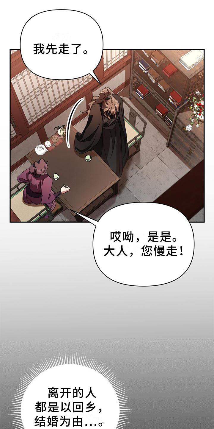第31章：联系