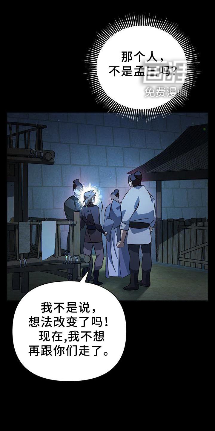 第32章：偷袭