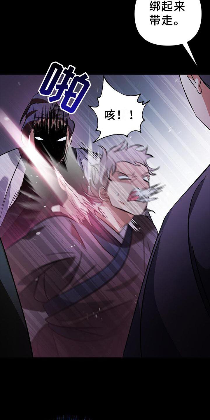 第32章：偷袭