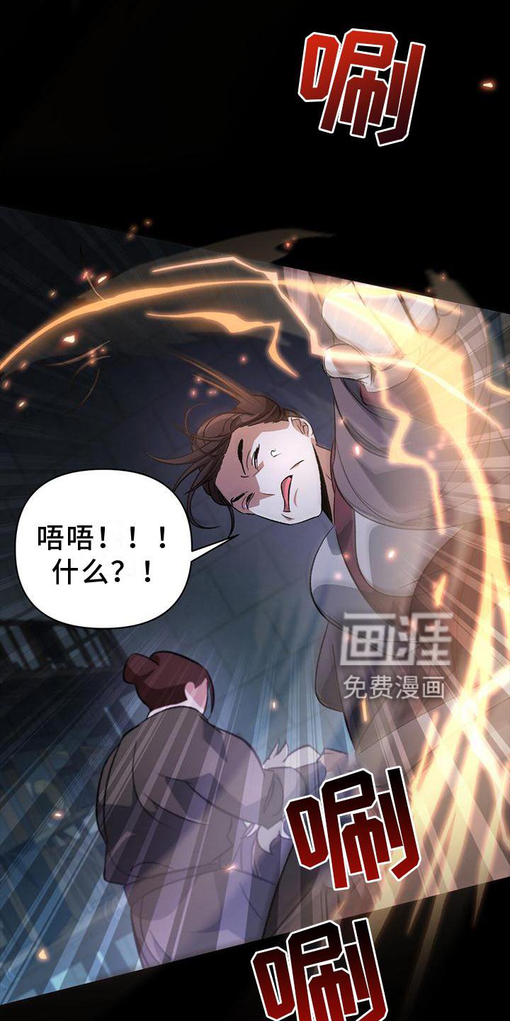 第32章：偷袭