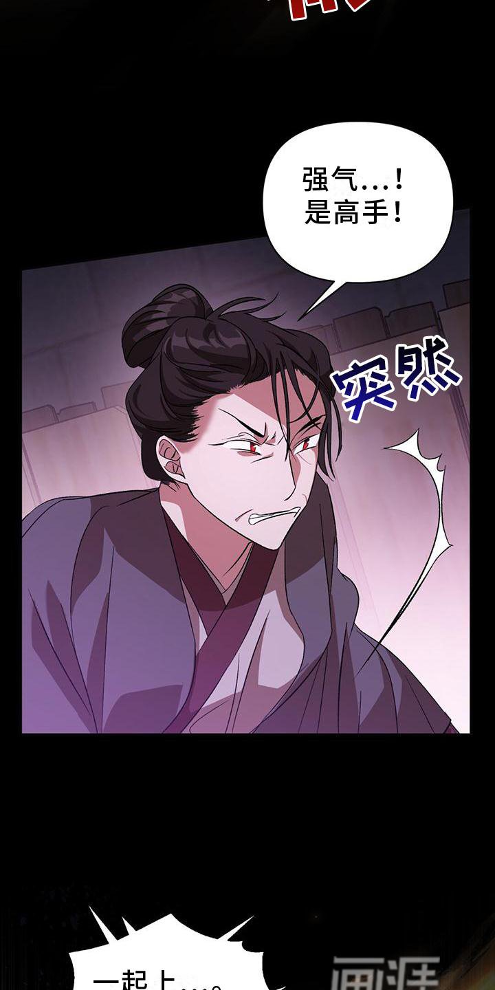 第32章：偷袭