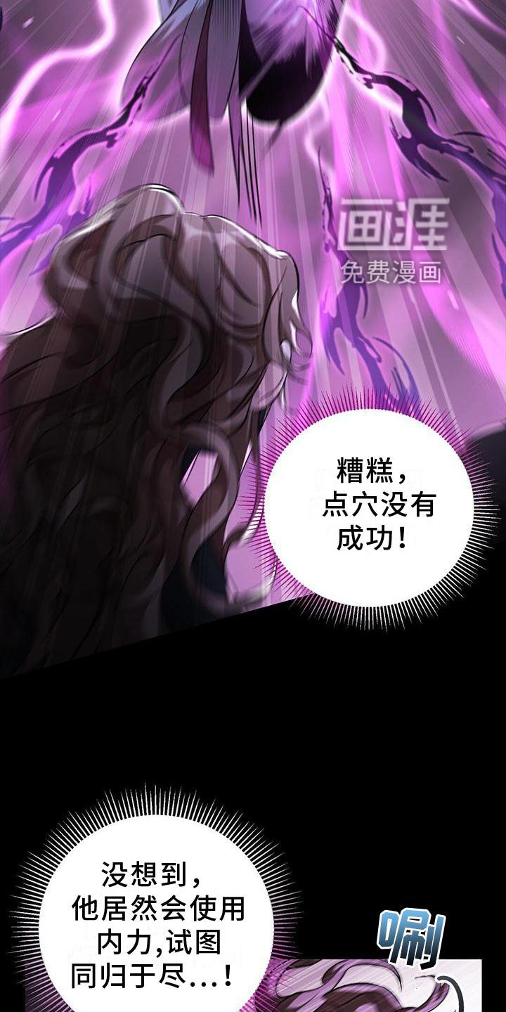 第32章：偷袭
