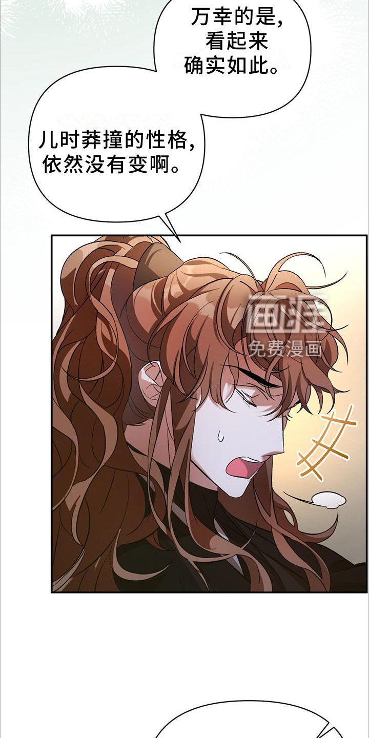 第33章：援救