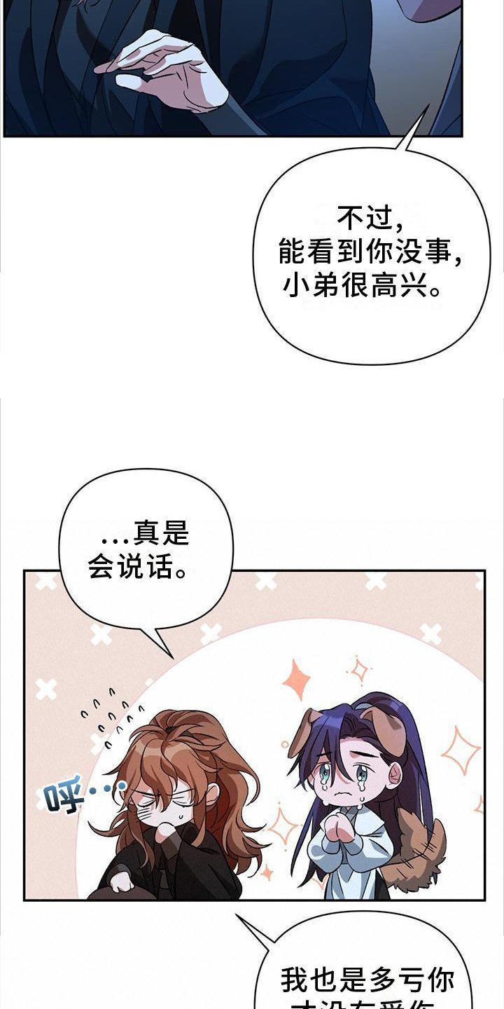 第33章：援救