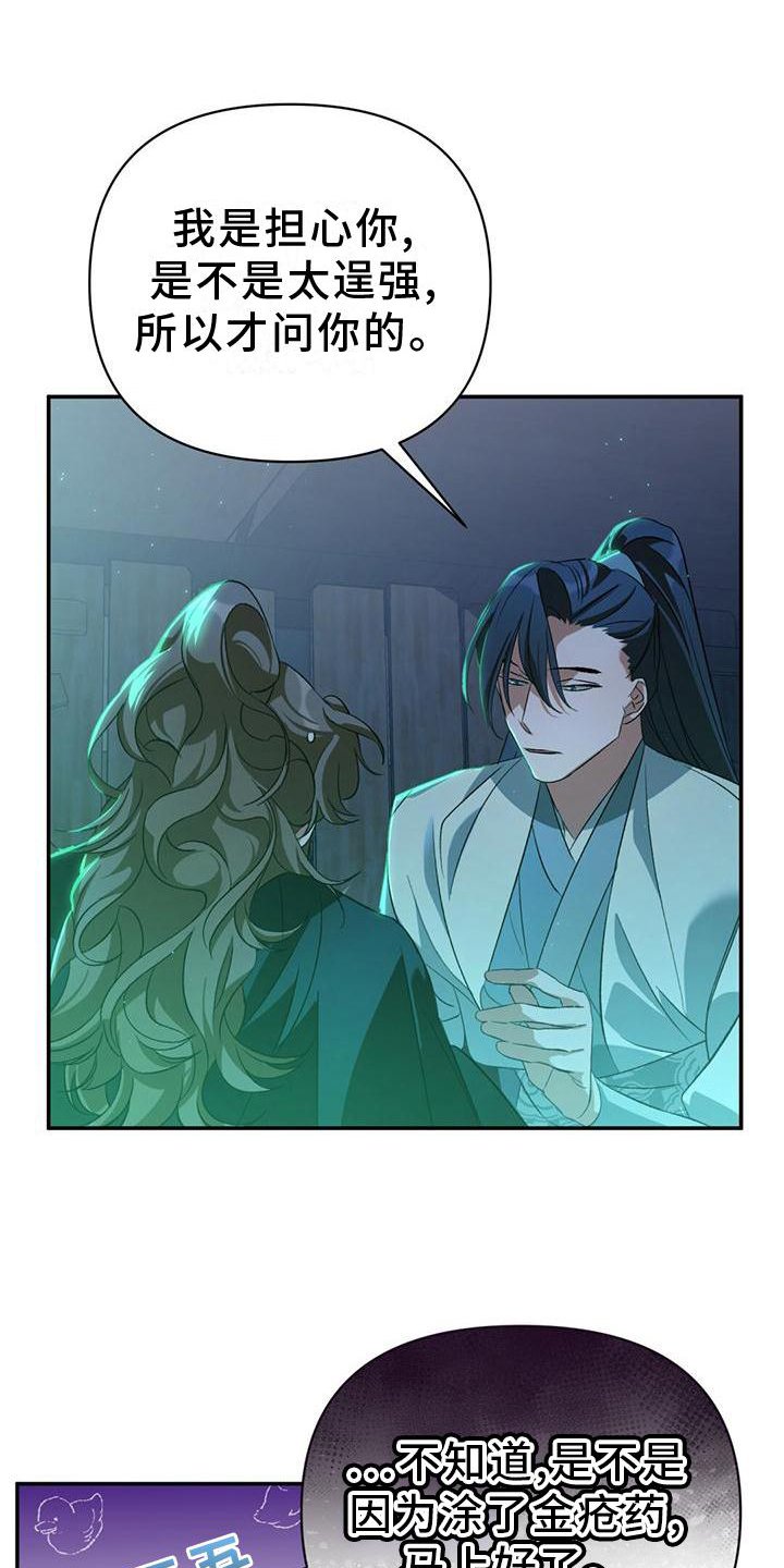 第33章：援救