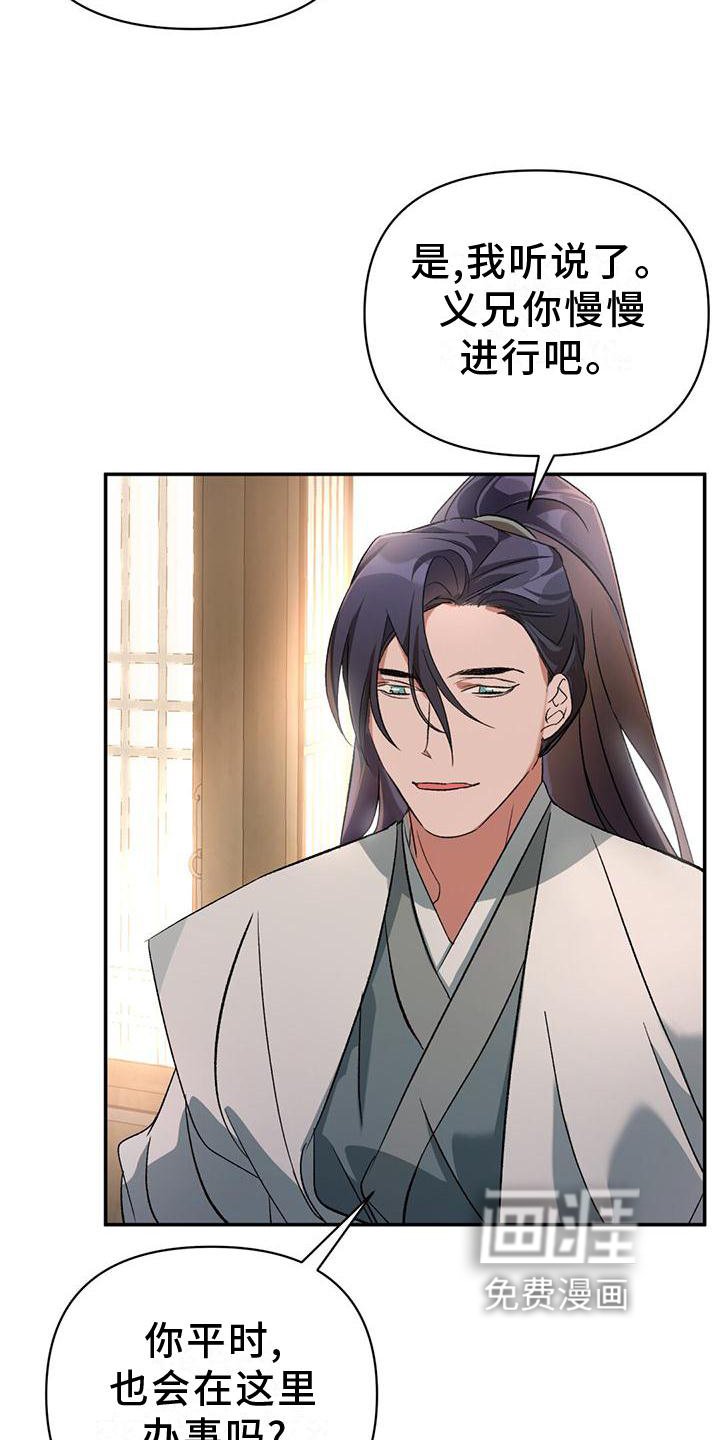 第34章：询问