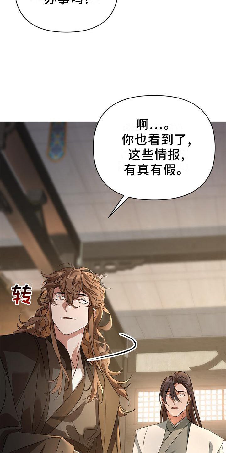 第34章：询问