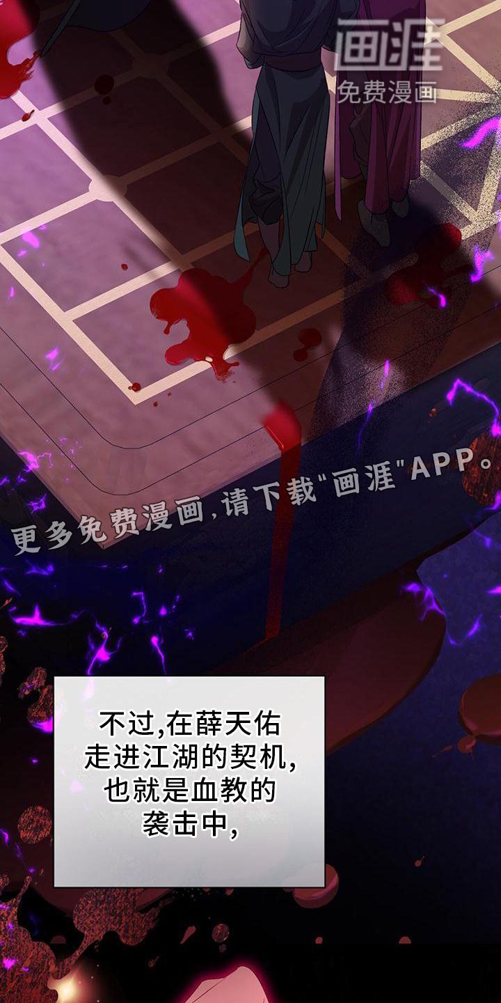 第34章：询问