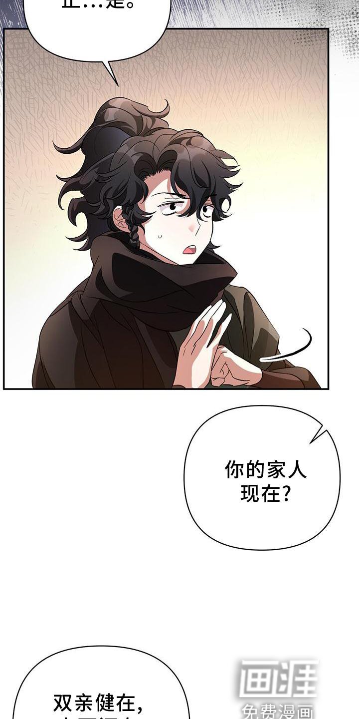 第34章：询问