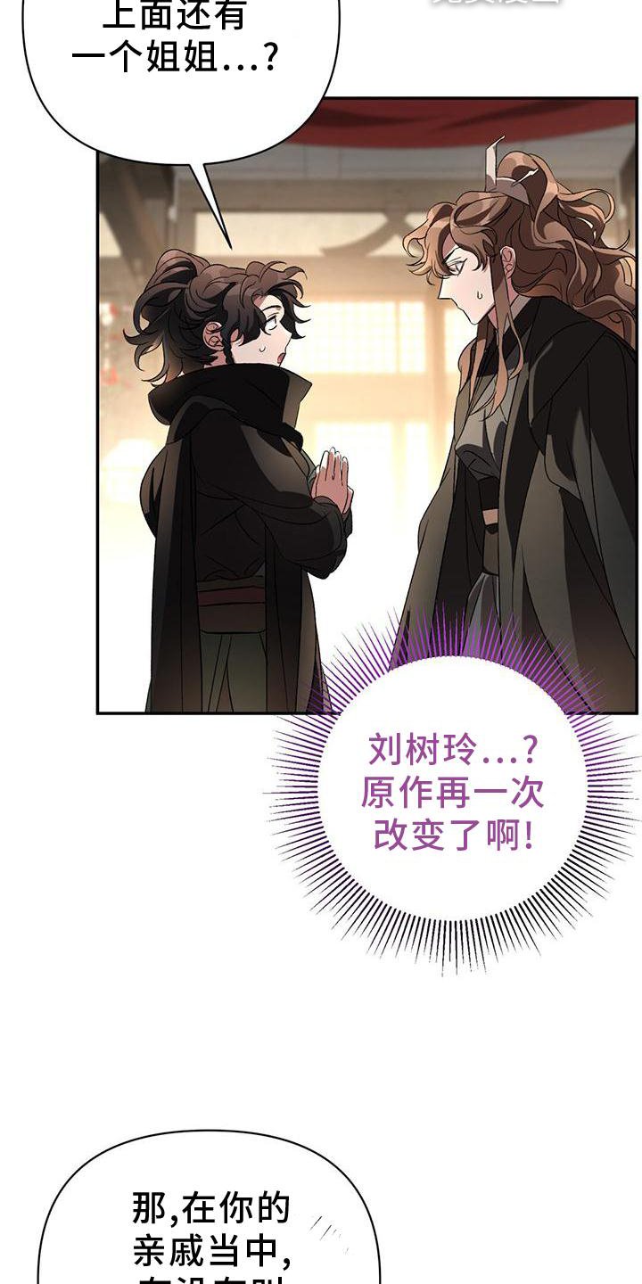 第34章：询问
