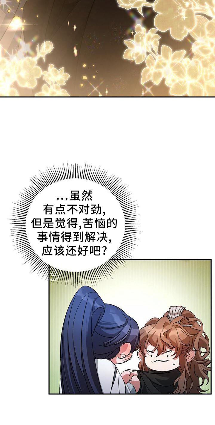 第35章：解决
