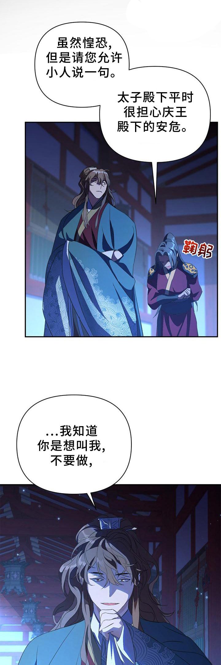 第37章：受伤