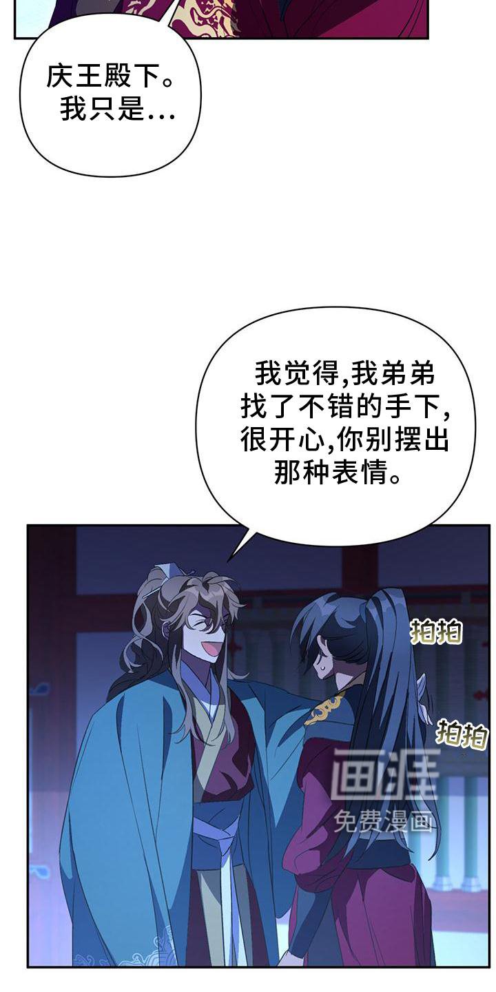 第37章：受伤