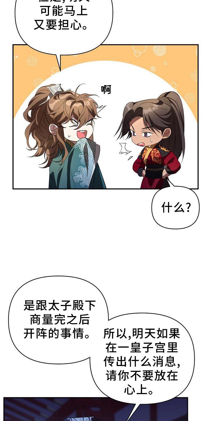 第37章：受伤