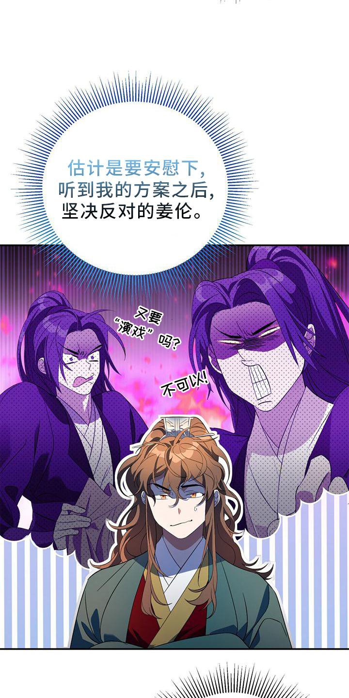 第37章：受伤