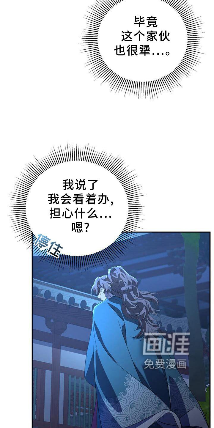 第37章：受伤