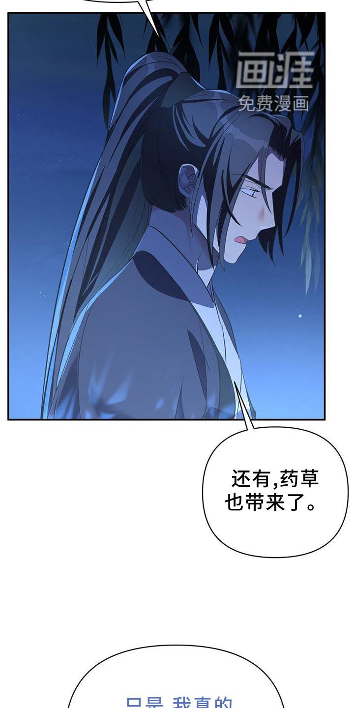第37章：受伤