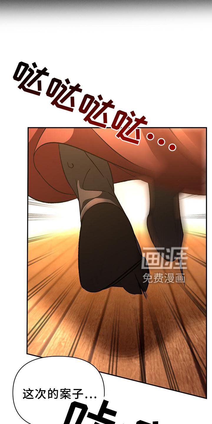 第37章：受伤