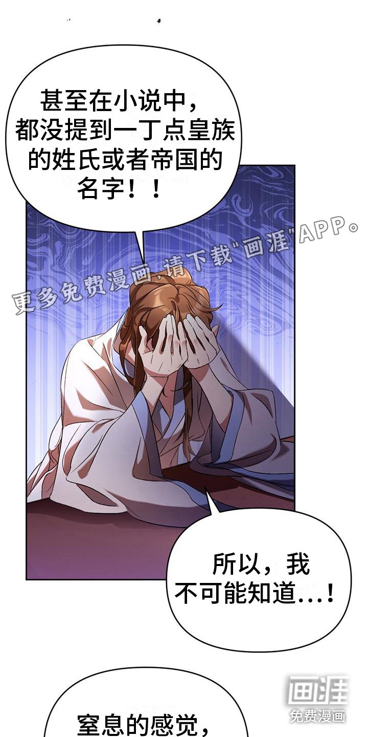 第4章：生病