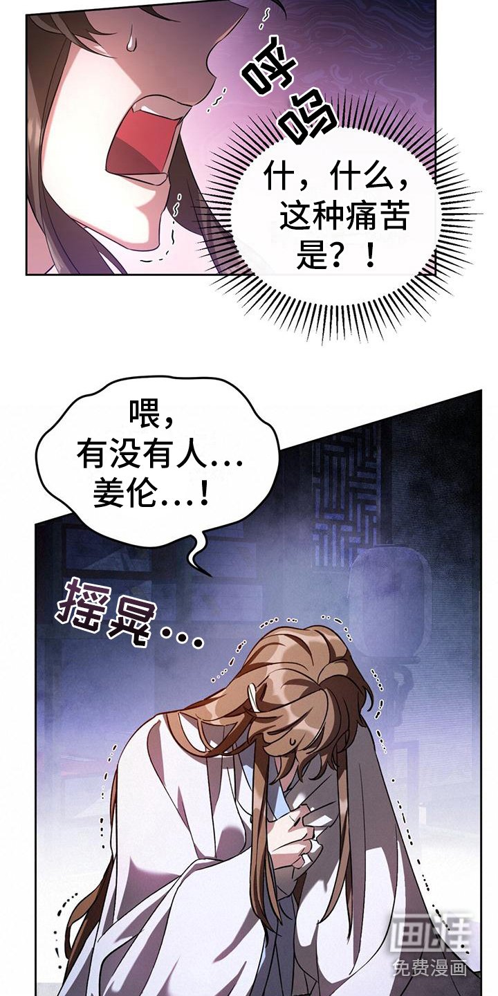 第4章：生病