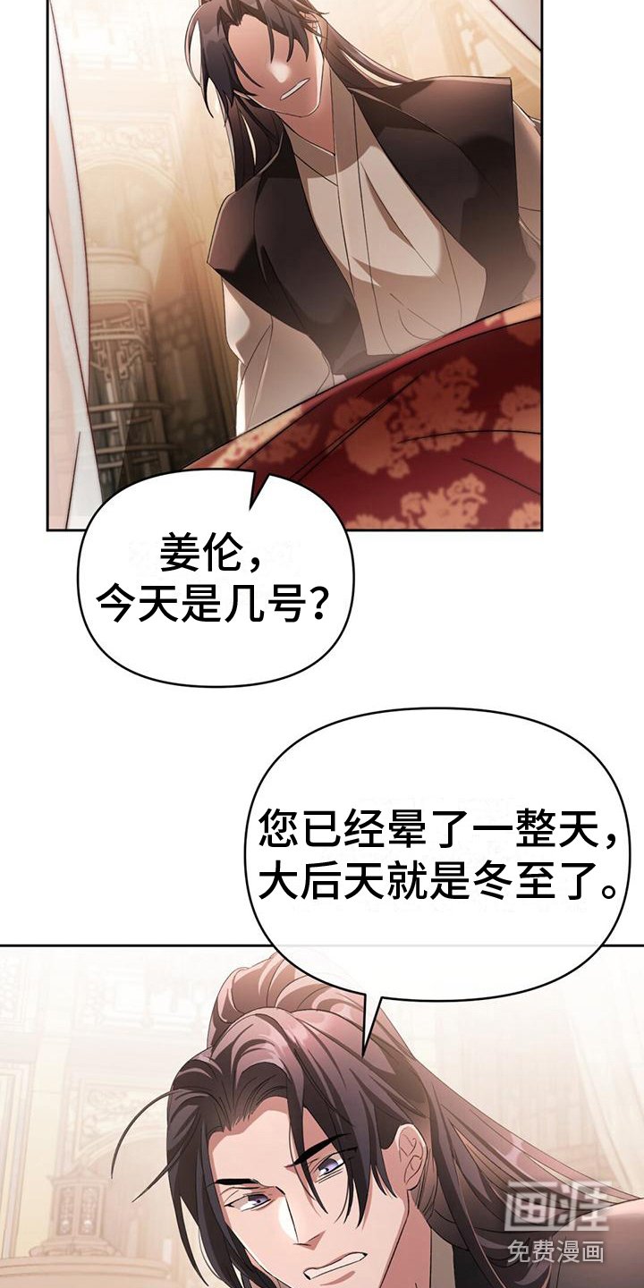 第4章：生病