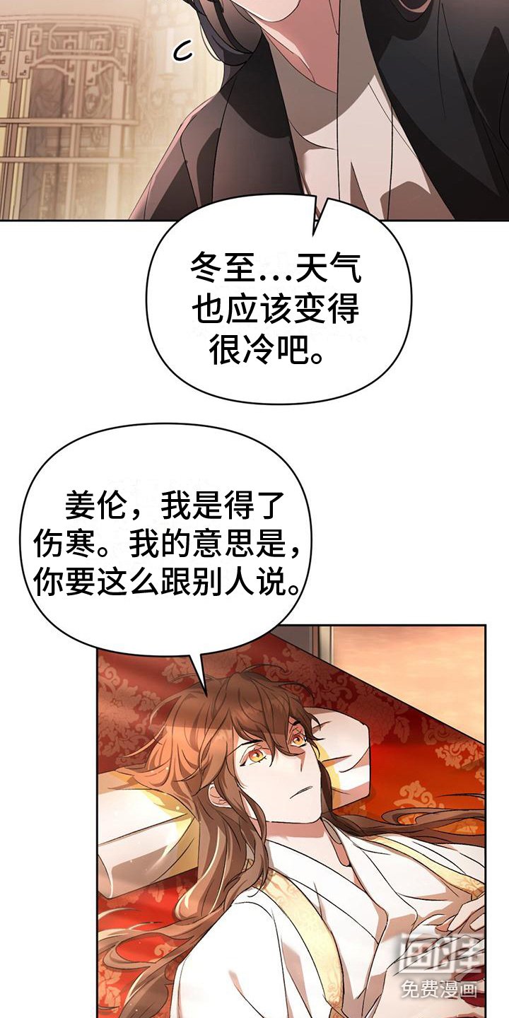 第4章：生病