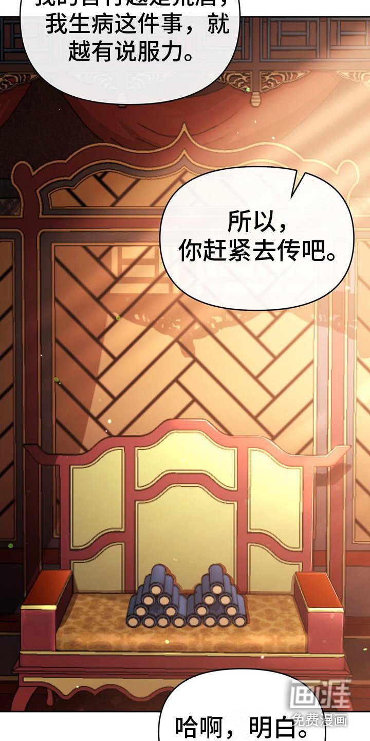 第4章：生病