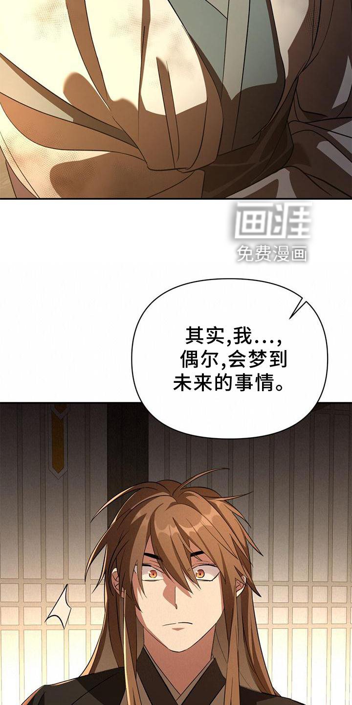 第40章：梦境