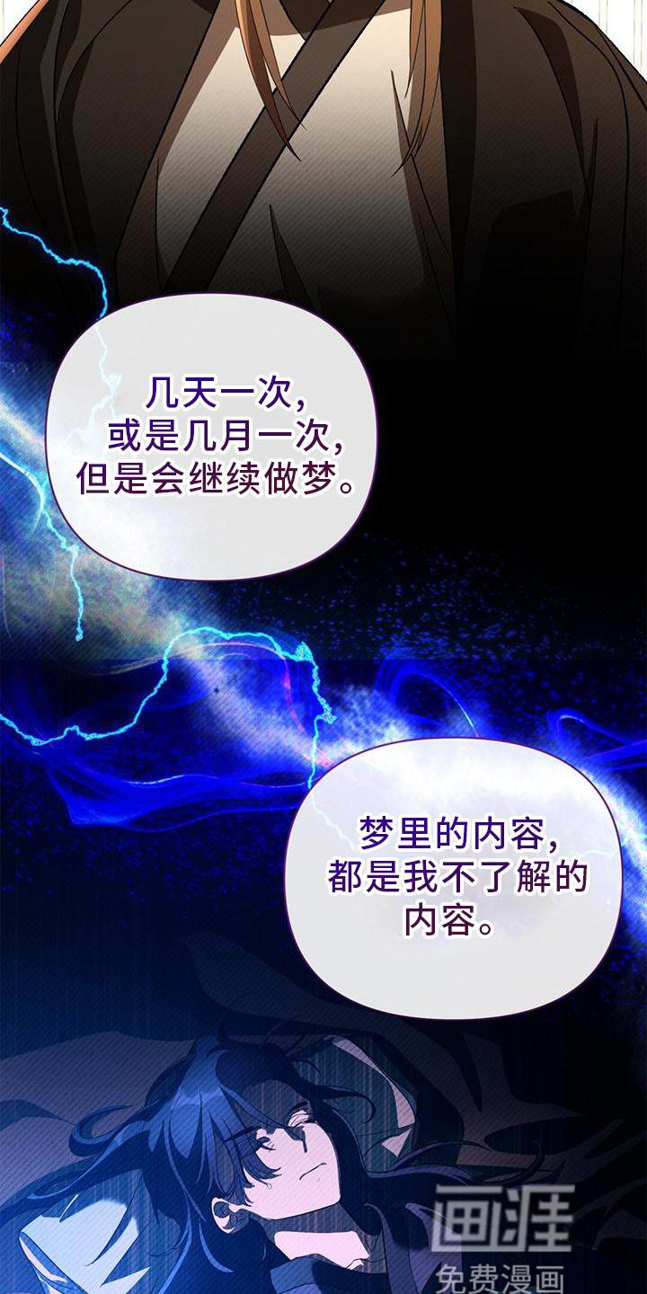 第40章：梦境