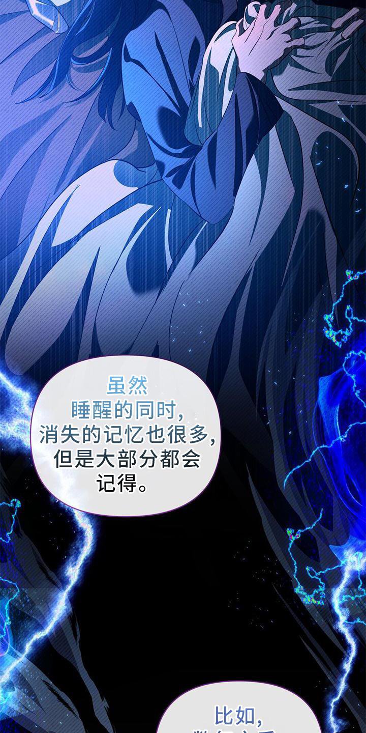 第40章：梦境