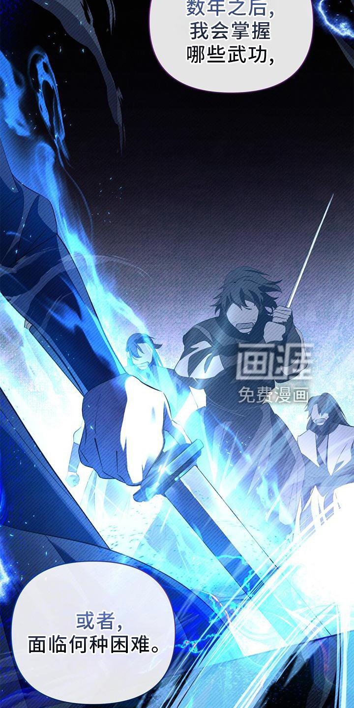 第40章：梦境