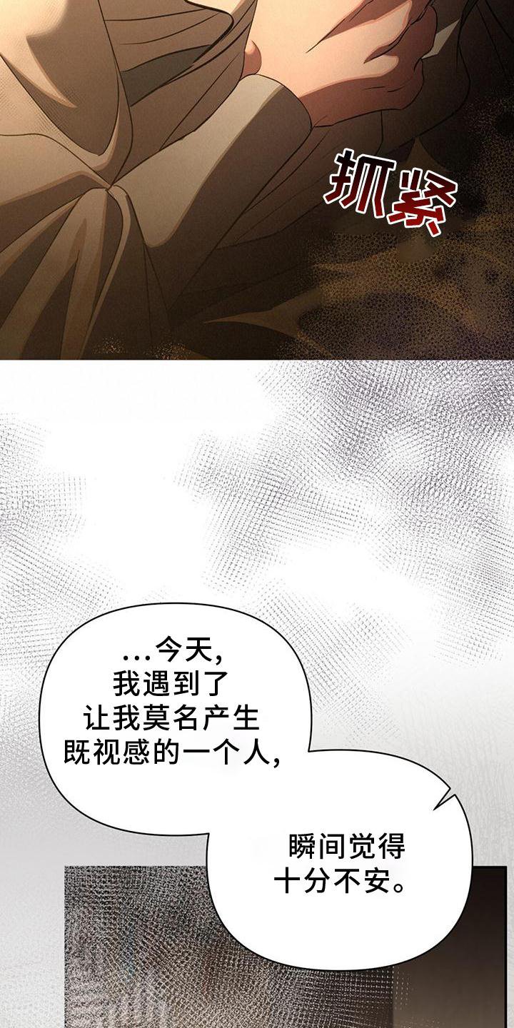 第40章：梦境