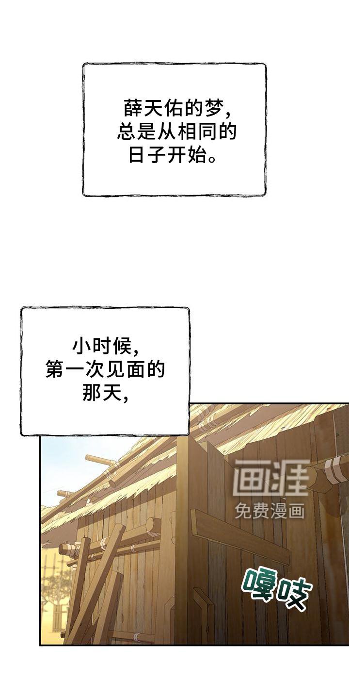 第43章：童年