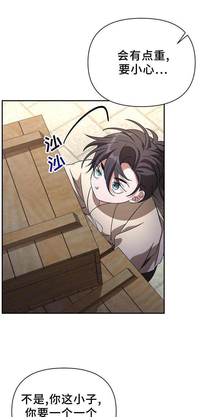 第43章：童年