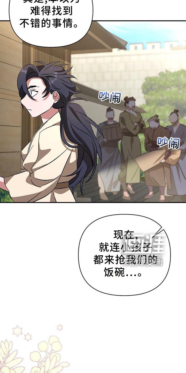 第43章：童年