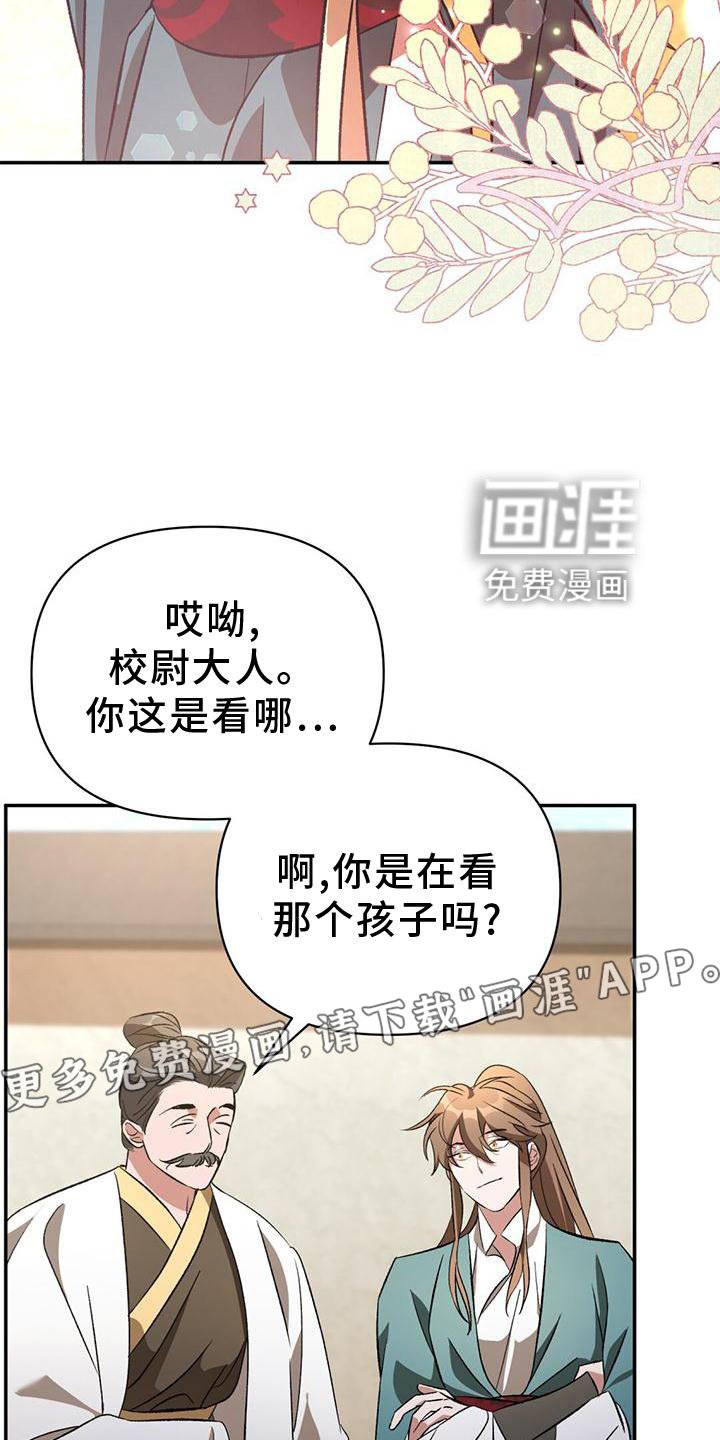 第43章：童年