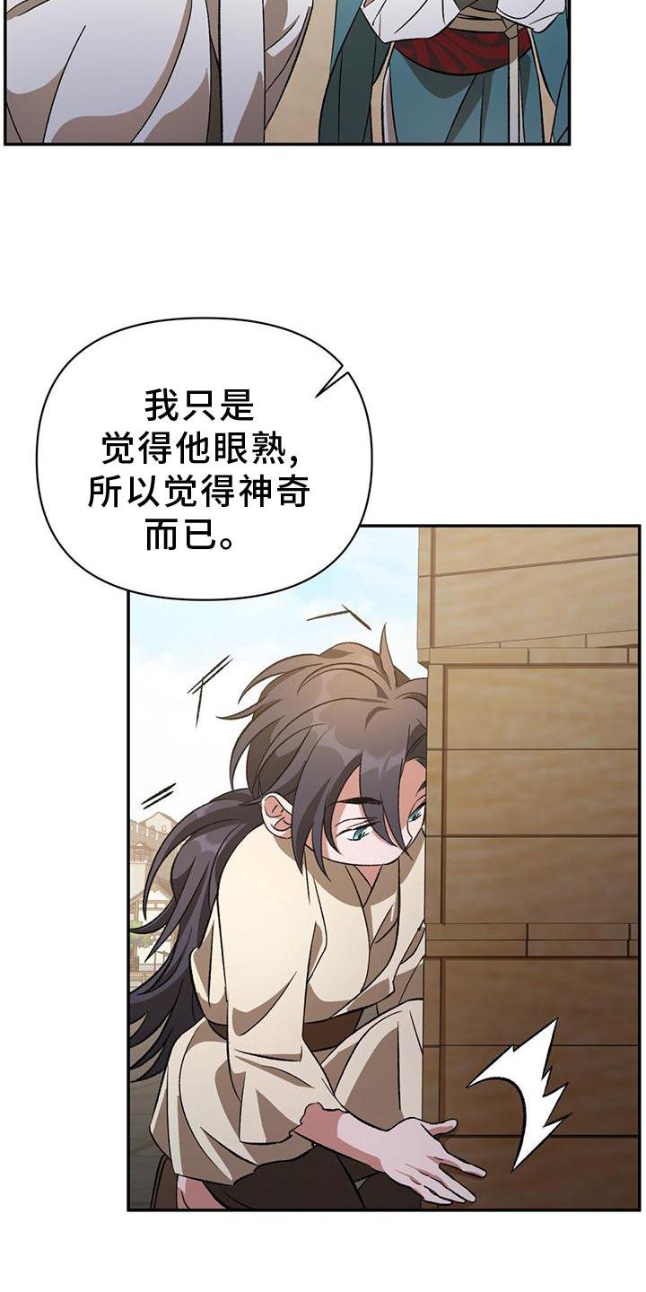 第43章：童年