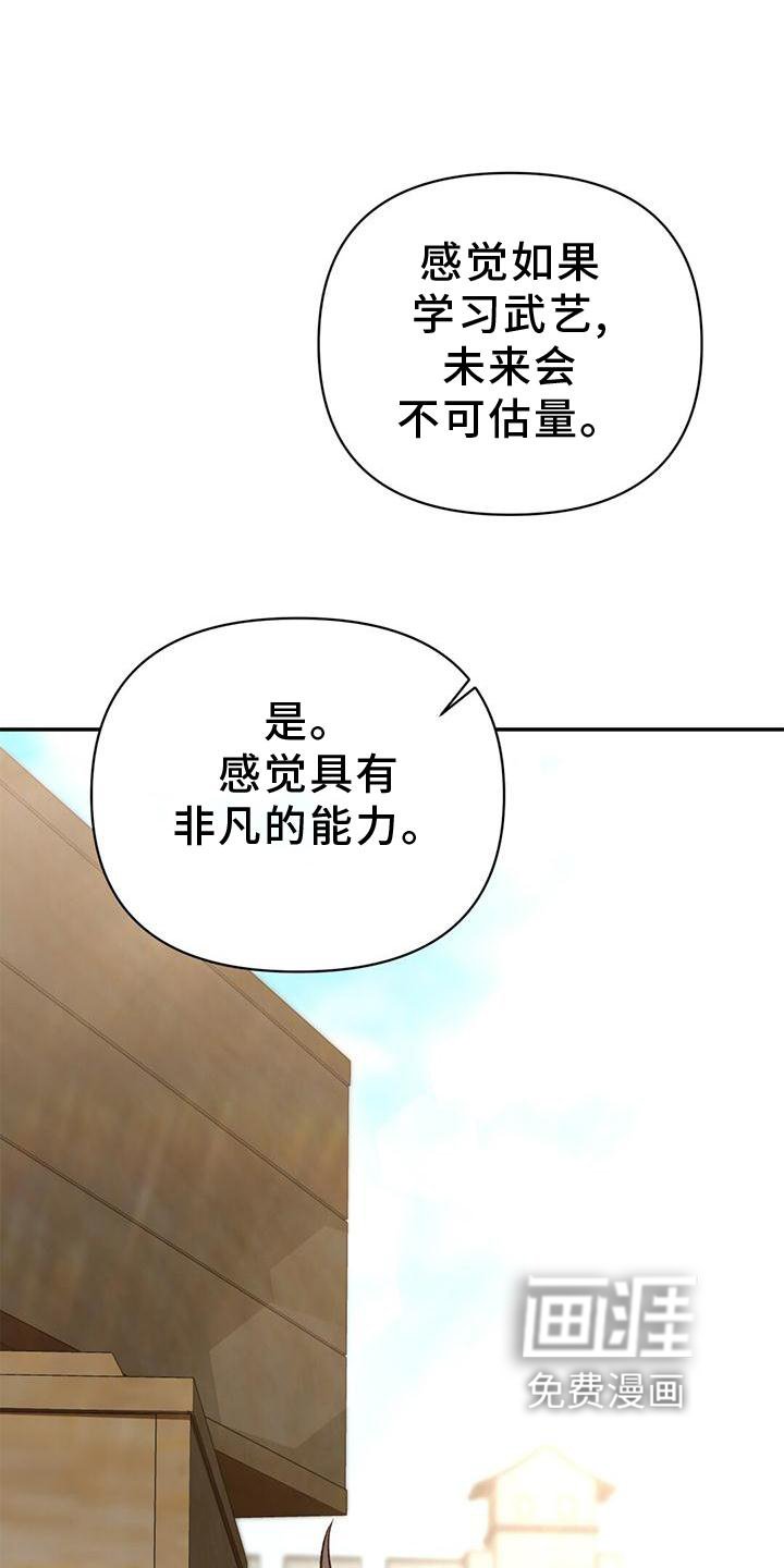 第43章：童年