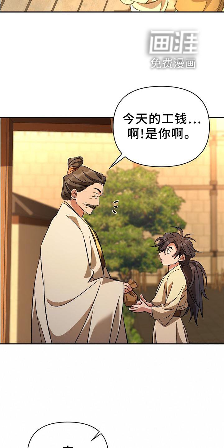 第43章：童年