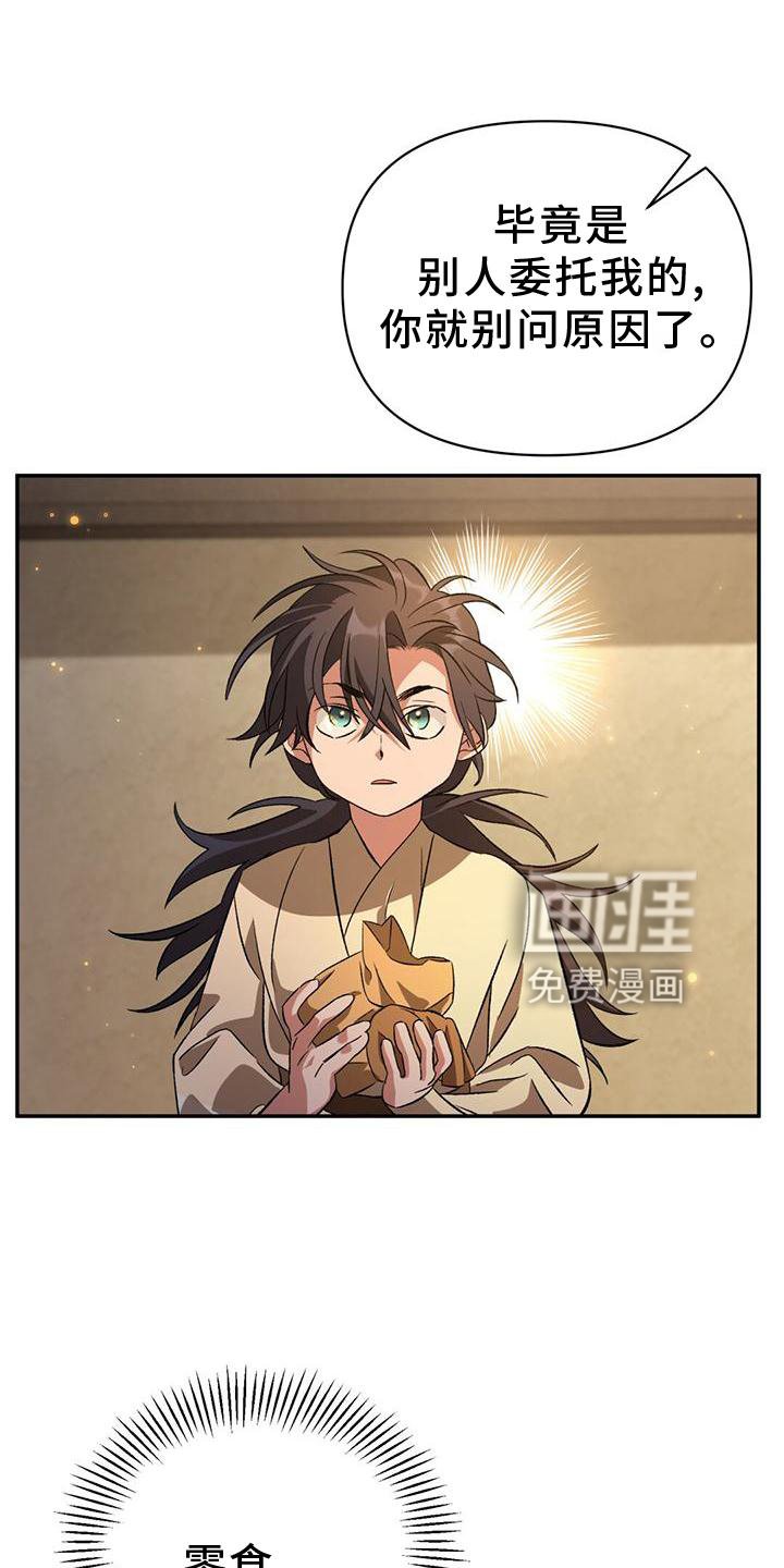 第44章：搭救