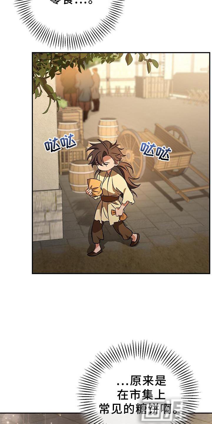 第44章：搭救